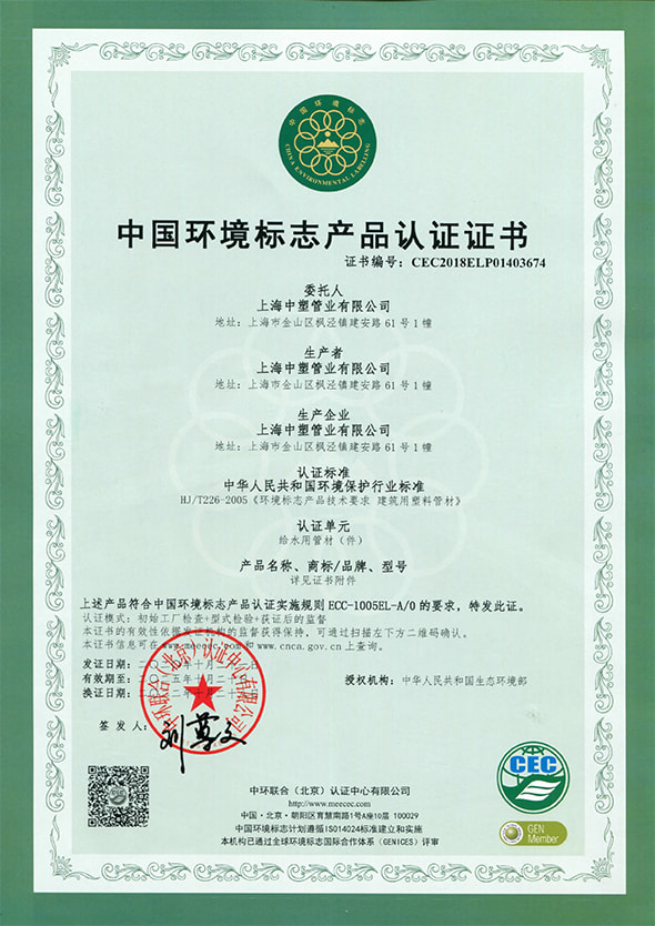 Certificado 2022CEC - Tubulação de Abastecimento de Água