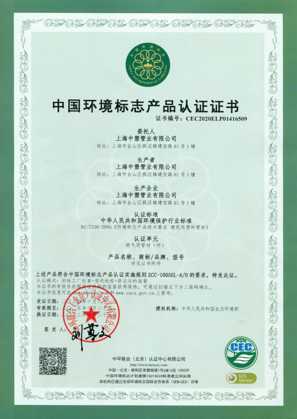 Certificado 2022CEC - Tubulação de Gás